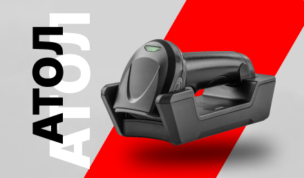 Новый сканер штрих-кода АТОЛ SB2109 BT